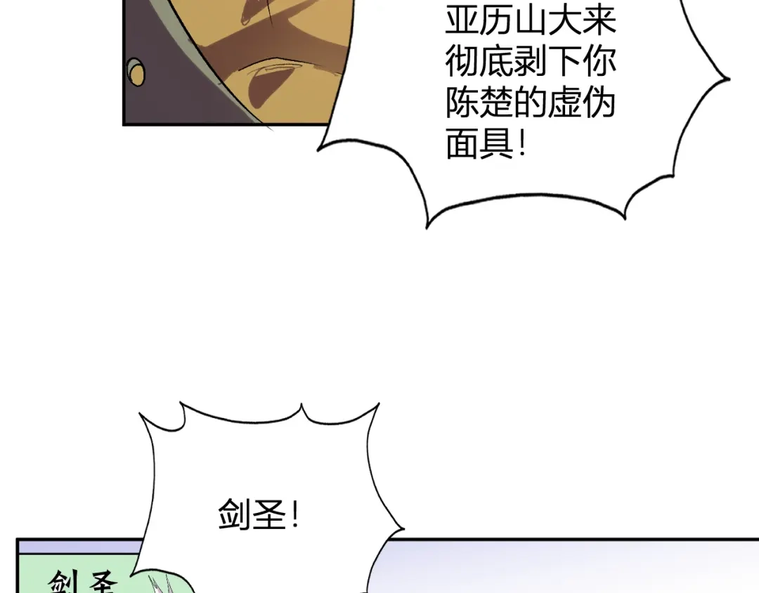 《我化身魔神，成为灭世巨兽！》第53话 手下留情 第53页