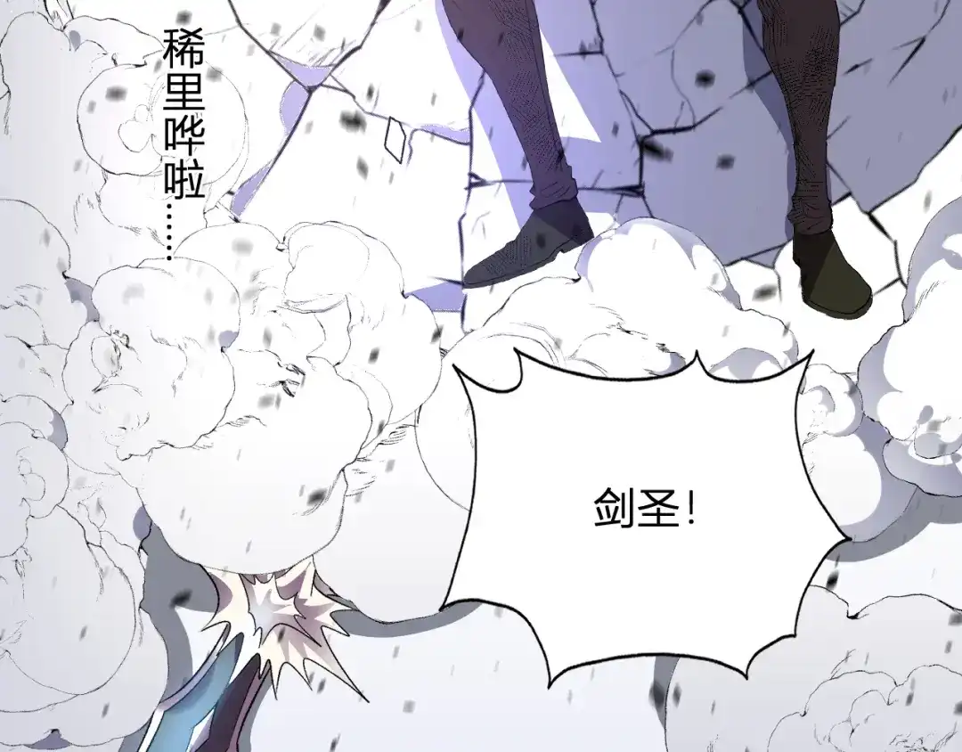 《我化身魔神，成为灭世巨兽！》第53话 手下留情 第99页