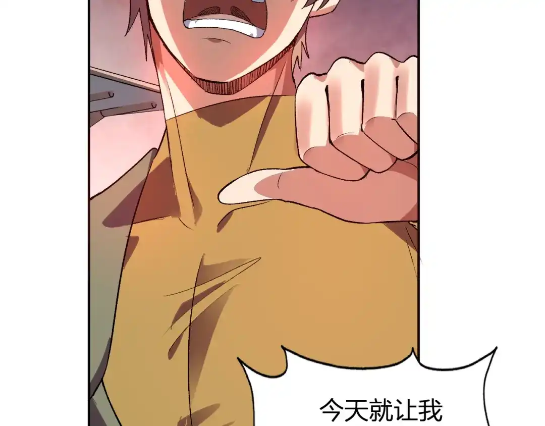 《我化身魔神，成为灭世巨兽！》第53话 手下留情 第52页