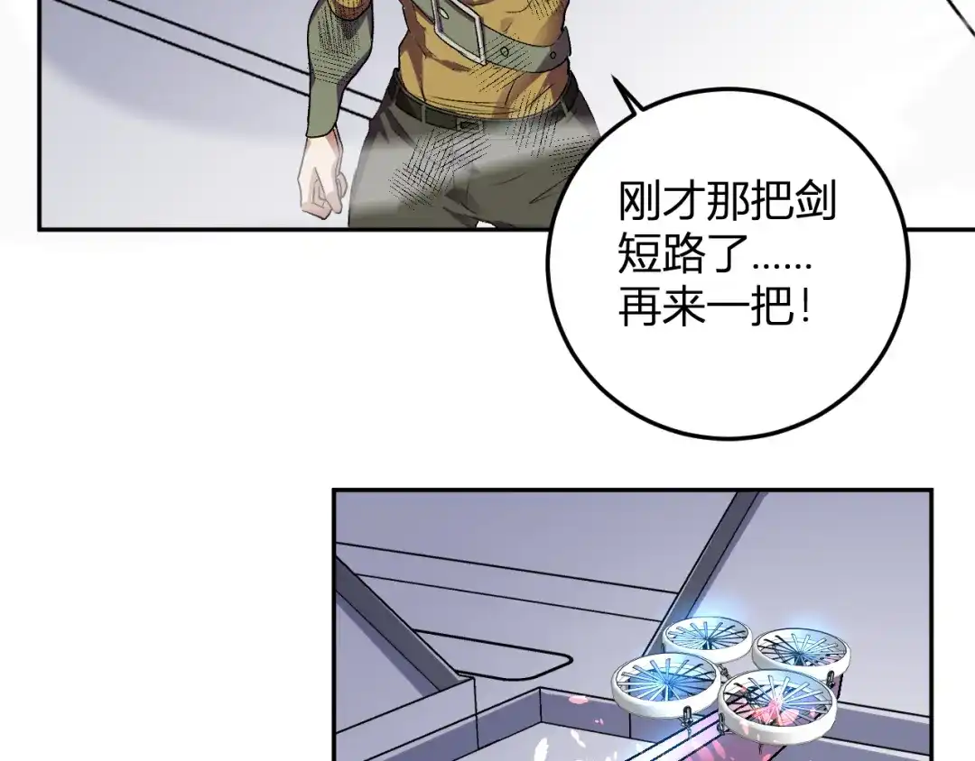 《我化身魔神，成为灭世巨兽！》第53话 手下留情 第108页
