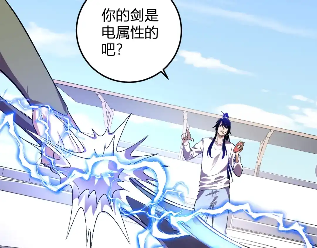 《我化身魔神，成为灭世巨兽！》第53话 手下留情 第64页