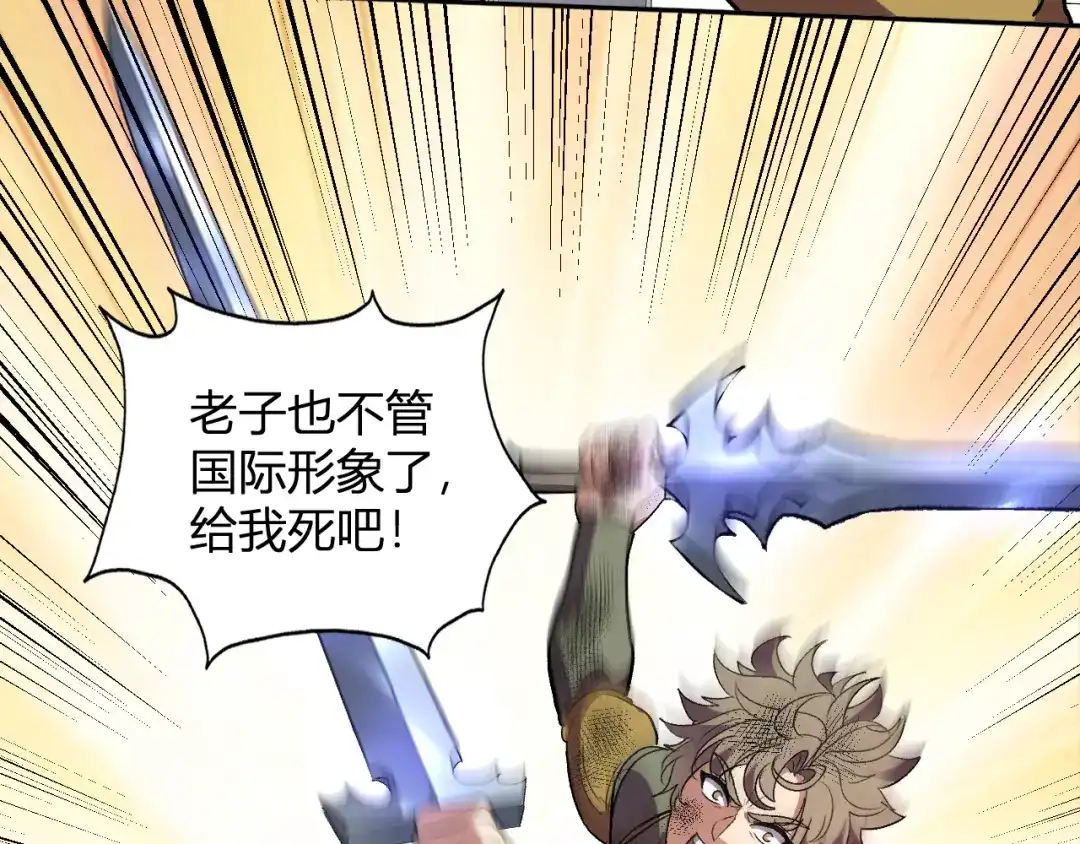 《我化身魔神，成为灭世巨兽！》第54话 打假！ 第30页