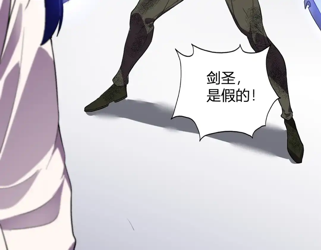 《我化身魔神，成为灭世巨兽！》第54话 打假！ 第65页