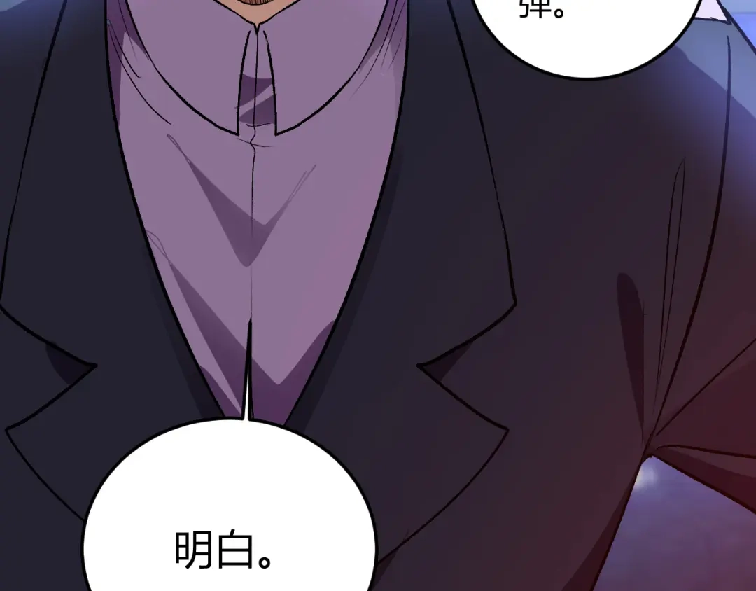 《我化身魔神，成为灭世巨兽！》第54话 打假！ 第130页