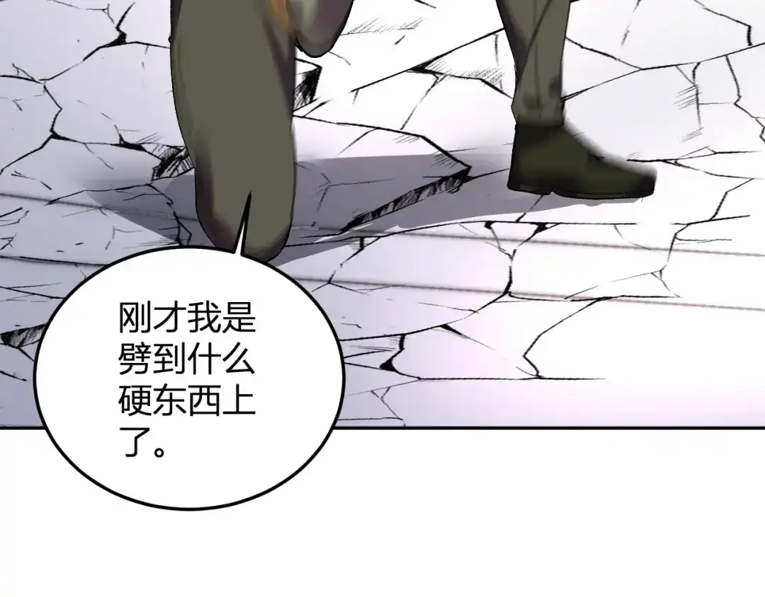 《我化身魔神，成为灭世巨兽！》第54话 打假！ 第10页