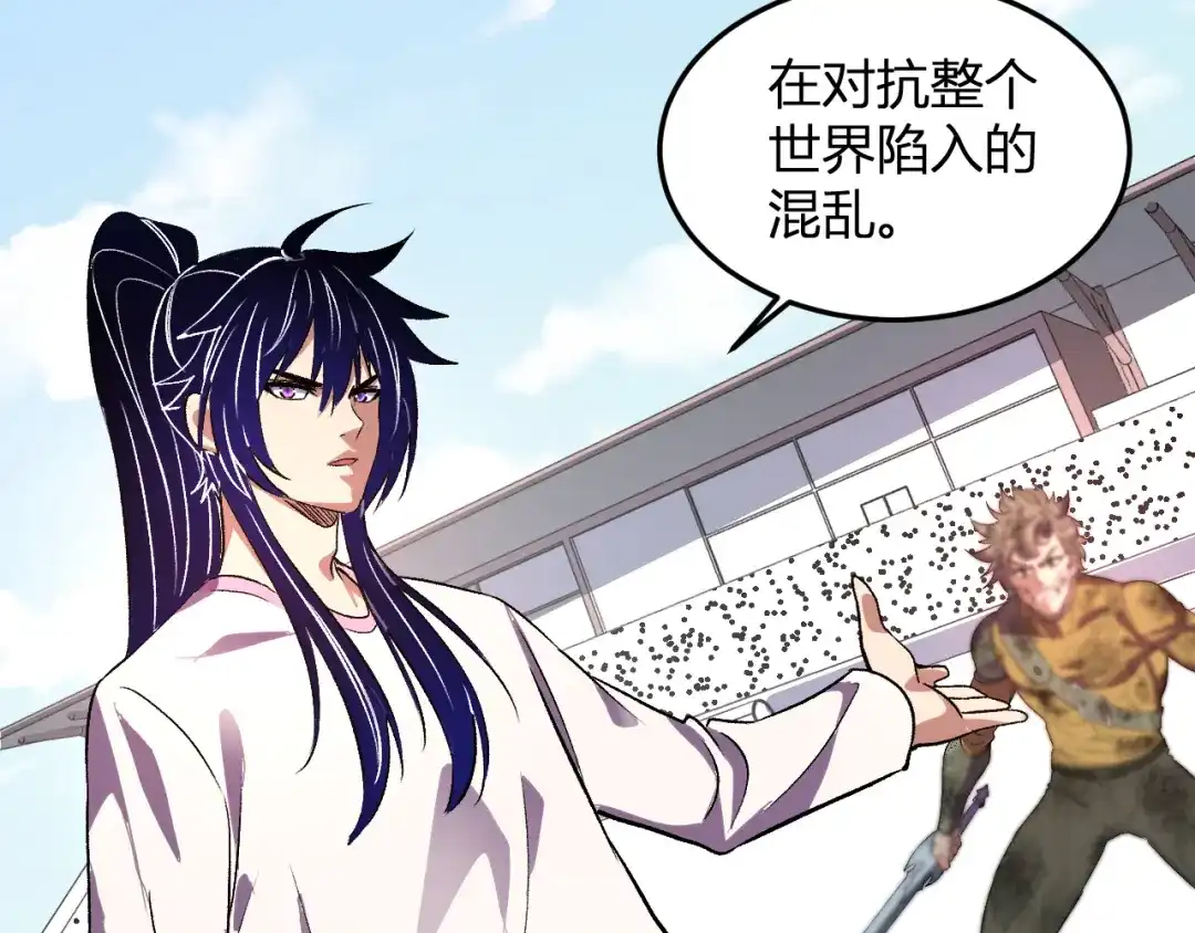《我化身魔神，成为灭世巨兽！》第54话 打假！ 第58页