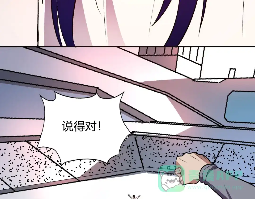 《我化身魔神，成为灭世巨兽！》第54话 打假！ 第96页