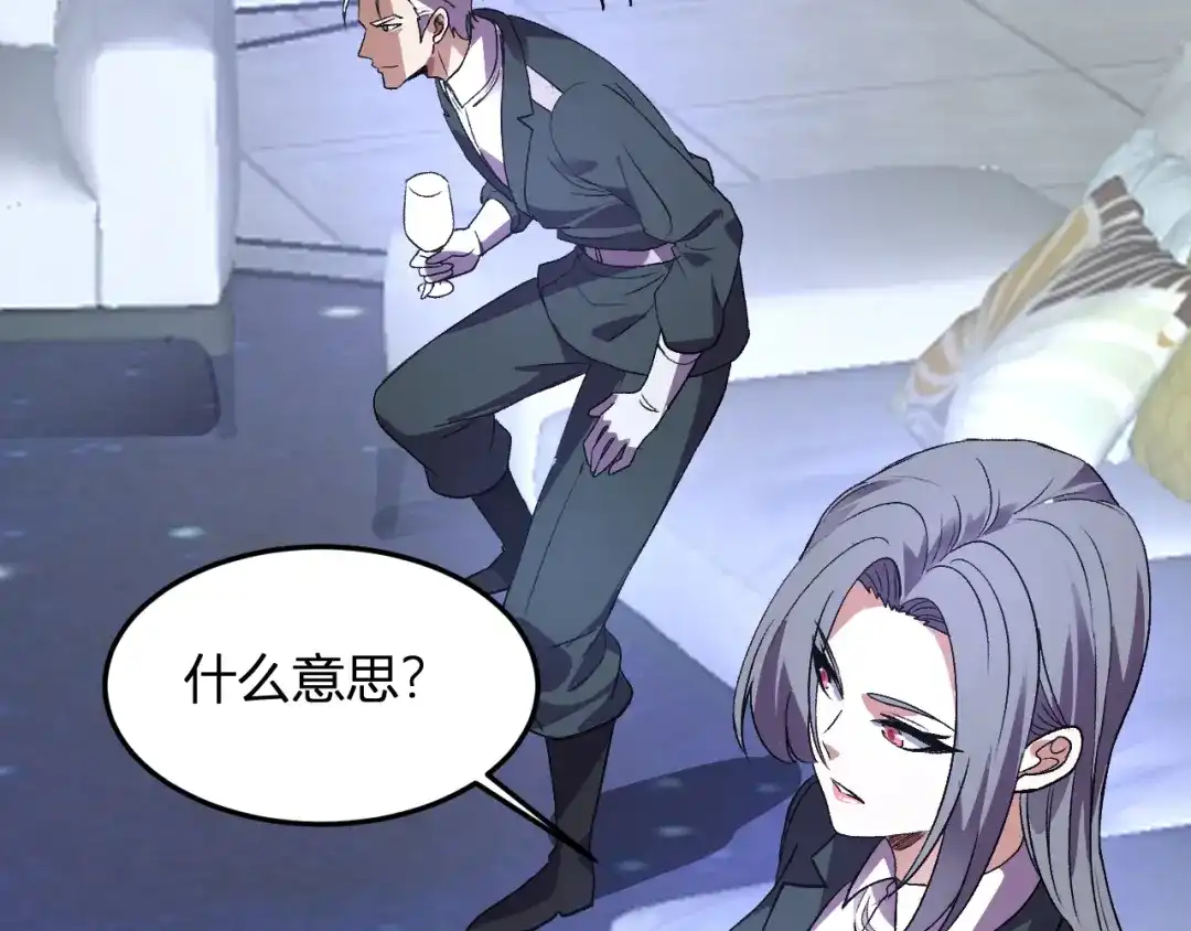 《我化身魔神，成为灭世巨兽！》第54话 打假！ 第115页