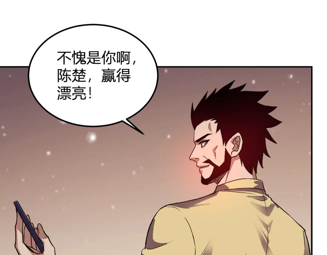 《我化身魔神，成为灭世巨兽！》第54话 打假！ 第99页