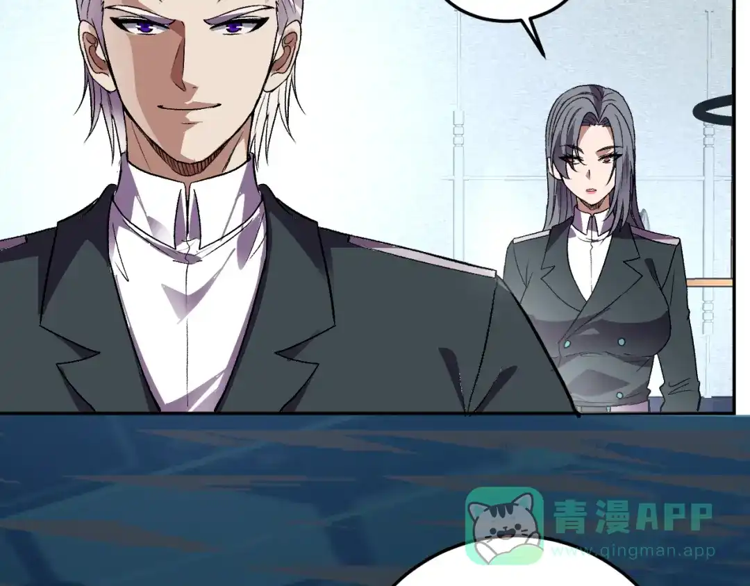 《我化身魔神，成为灭世巨兽！》第54话 打假！ 第121页