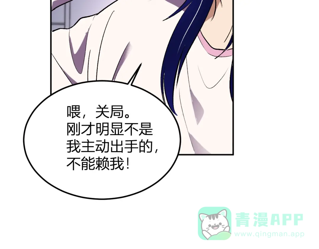 《我化身魔神，成为灭世巨兽！》第54话 打假！ 第26页