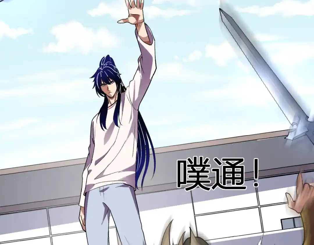《我化身魔神，成为灭世巨兽！》第54话 打假！ 第72页