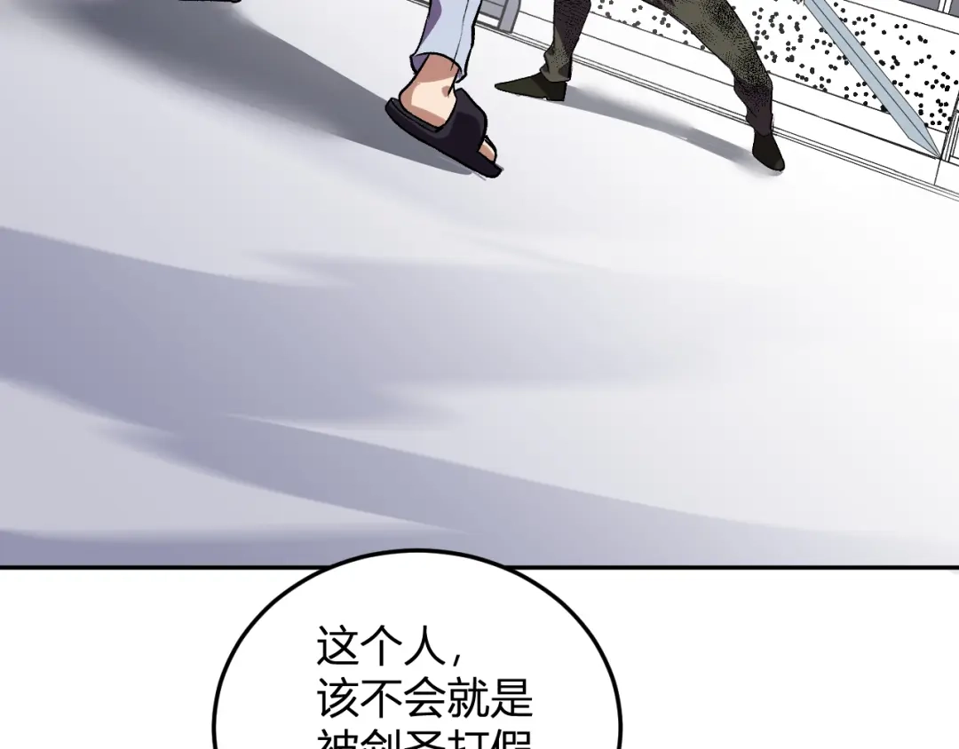 《我化身魔神，成为灭世巨兽！》第54话 打假！ 第53页