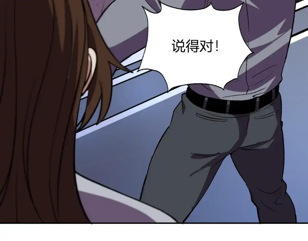 《我化身魔神，成为灭世巨兽！》第54话 打假！ 第98页