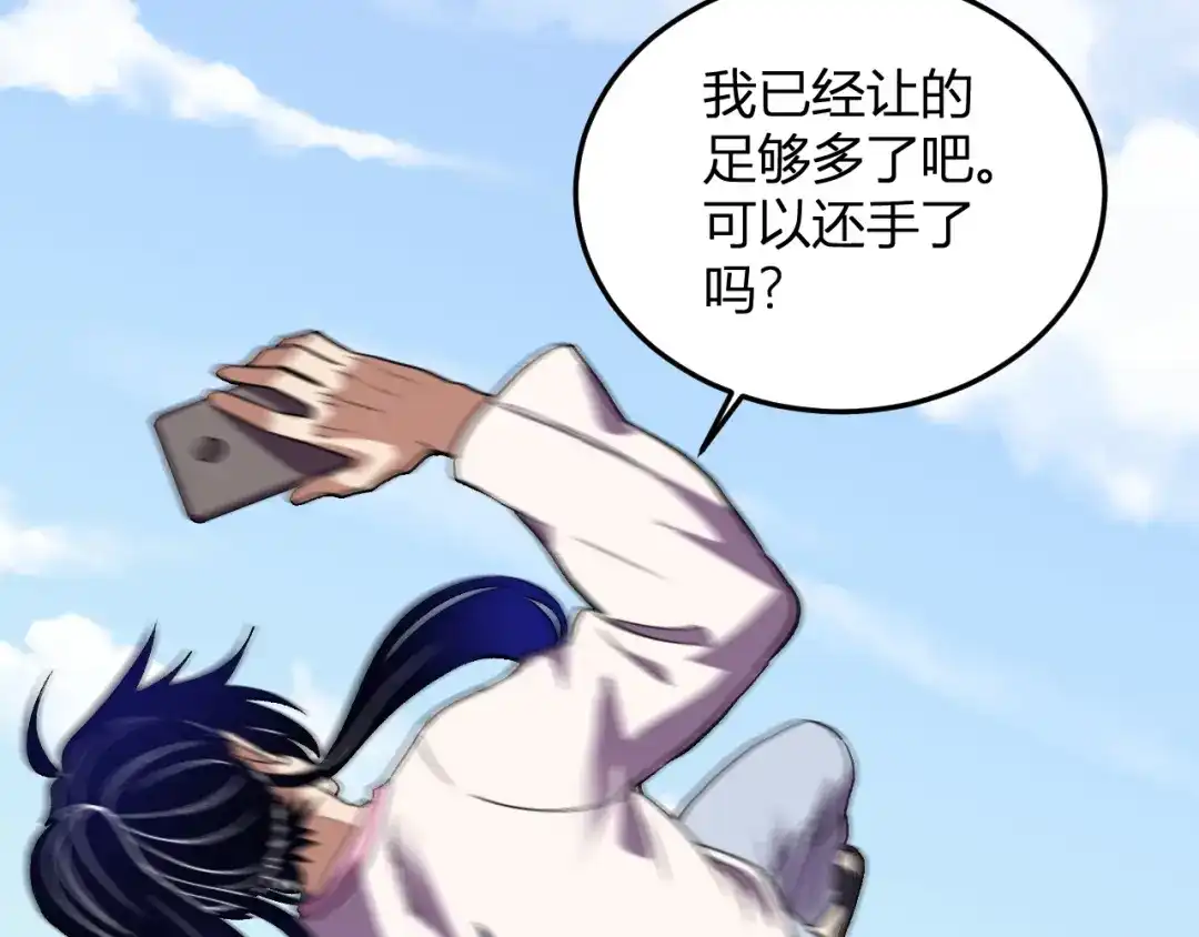 《我化身魔神，成为灭世巨兽！》第54话 打假！ 第38页