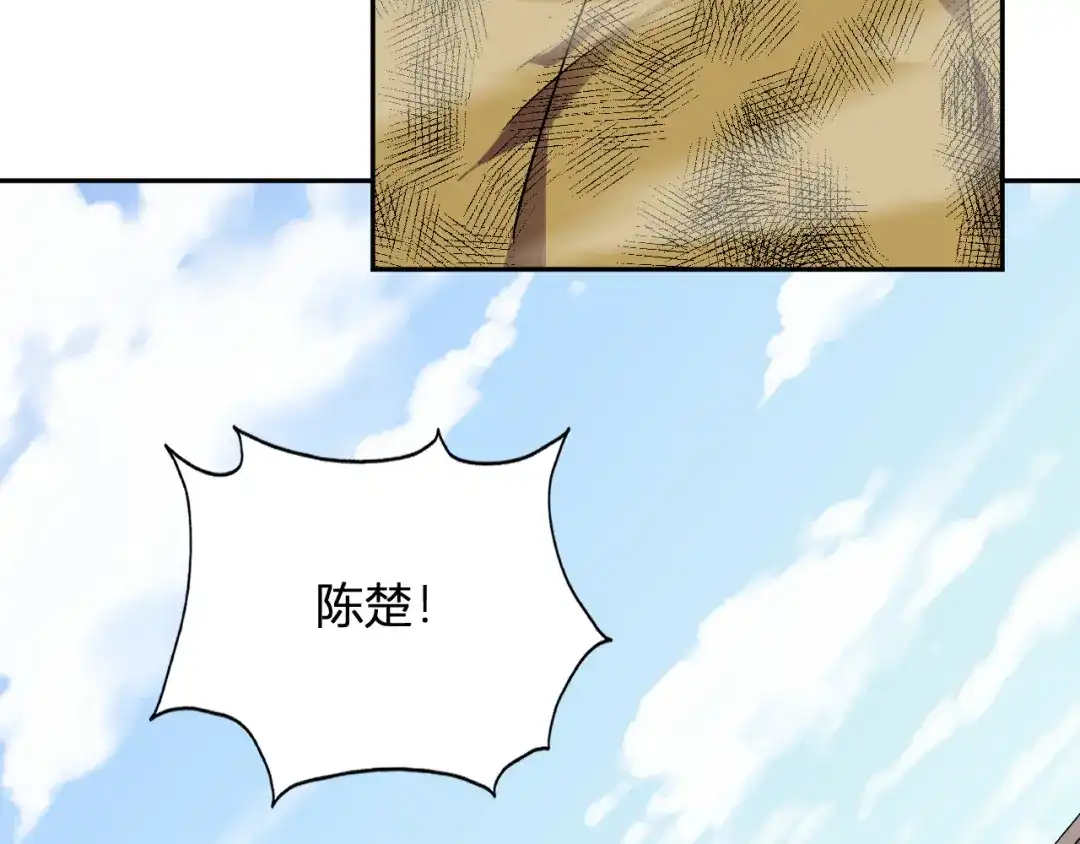 《我化身魔神，成为灭世巨兽！》第54话 打假！ 第77页