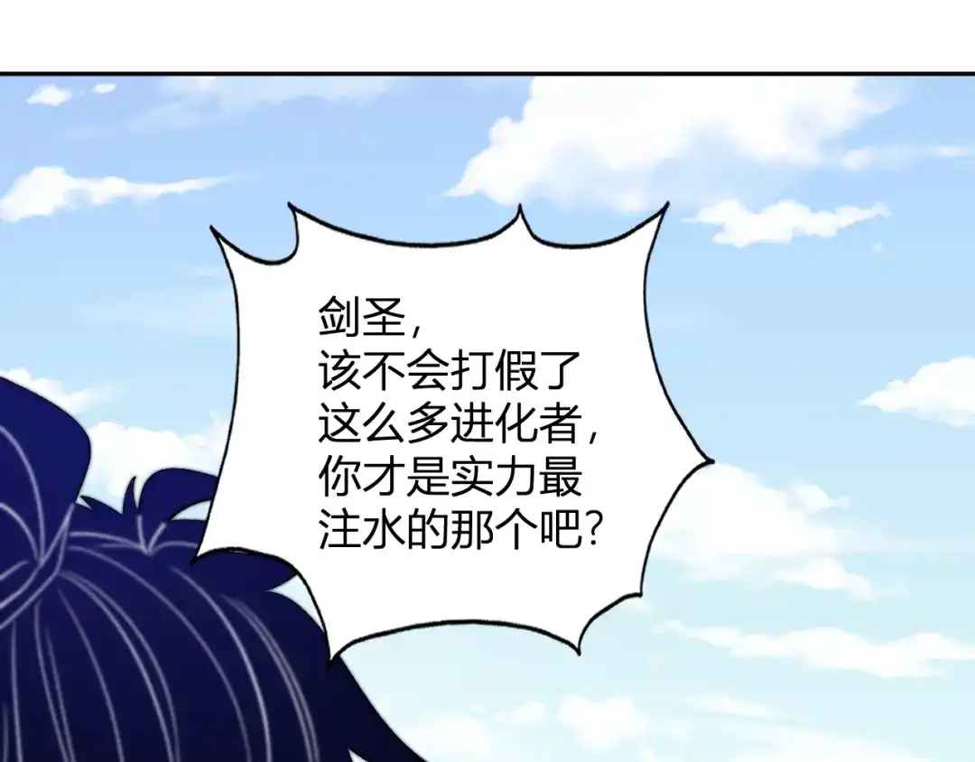 《我化身魔神，成为灭世巨兽！》第54话 打假！ 第63页