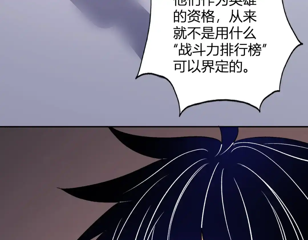 《我化身魔神，成为灭世巨兽！》第54话 打假！ 第93页