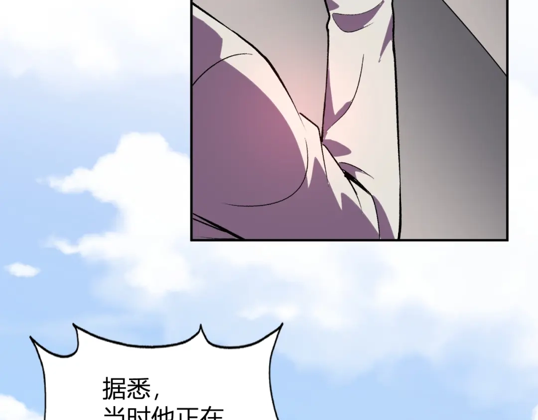 《我化身魔神，成为灭世巨兽！》第54话 打假！ 第50页