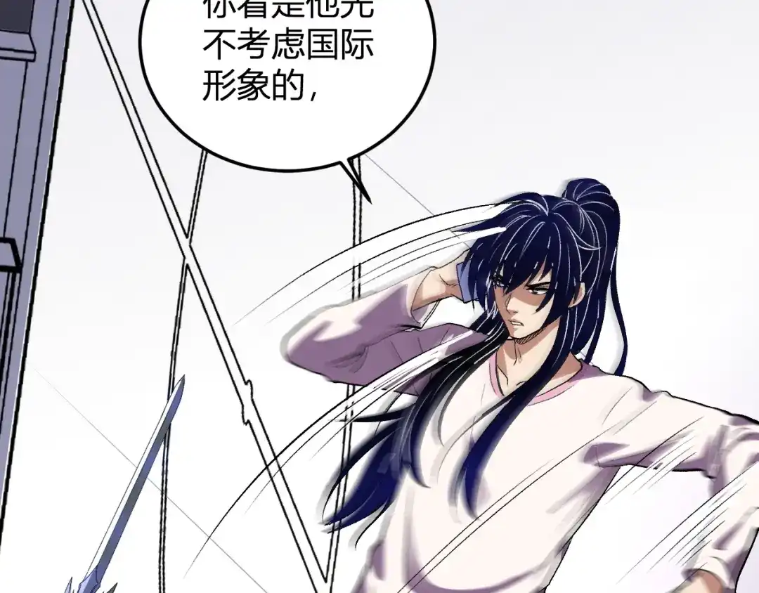 《我化身魔神，成为灭世巨兽！》第54话 打假！ 第35页