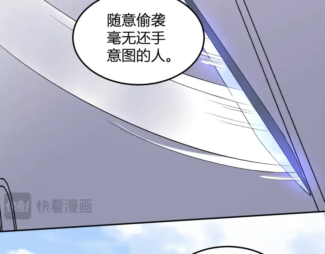 《我化身魔神，成为灭世巨兽！》第54话 打假！ 第37页