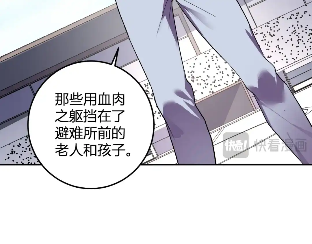 《我化身魔神，成为灭世巨兽！》第54话 打假！ 第88页