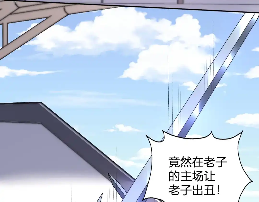 《我化身魔神，成为灭世巨兽！》第54话 打假！ 第13页