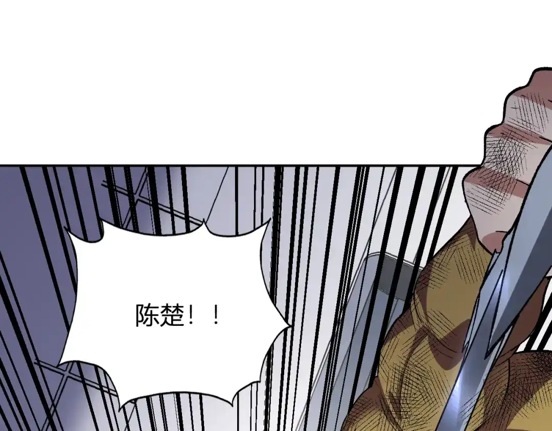 《我化身魔神，成为灭世巨兽！》第54话 打假！ 第67页