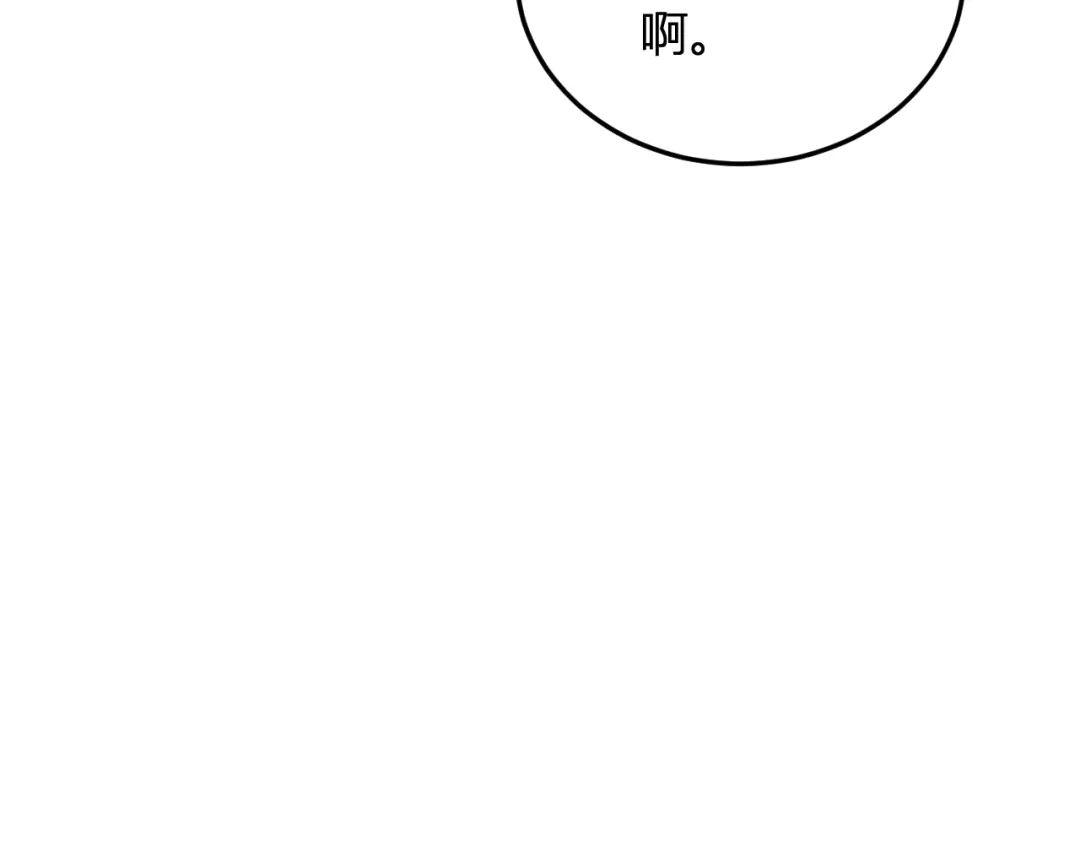 《我化身魔神，成为灭世巨兽！》第54话 打假！ 第109页