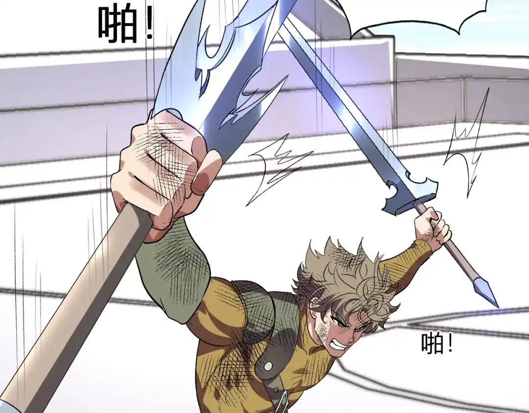 《我化身魔神，成为灭世巨兽！》第54话 打假！ 第14页