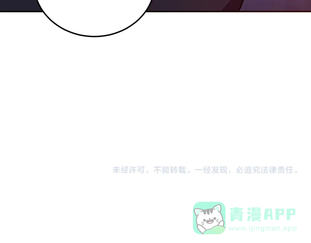 《我化身魔神，成为灭世巨兽！》第54话 打假！ 第131页