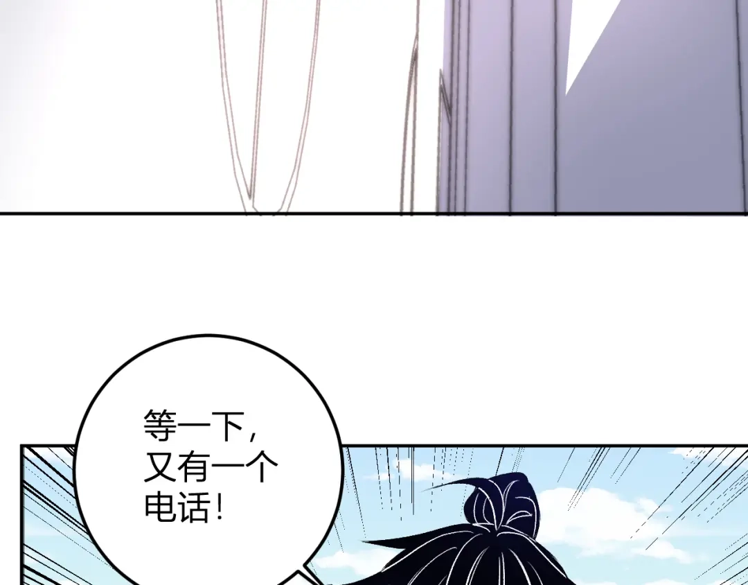 《我化身魔神，成为灭世巨兽！》第54话 打假！ 第20页