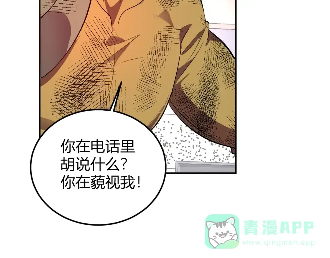《我化身魔神，成为灭世巨兽！》第54话 打假！ 第46页