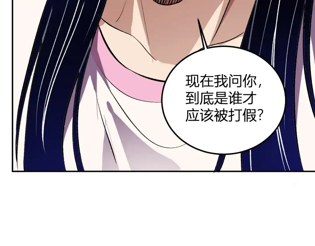 《我化身魔神，成为灭世巨兽！》第54话 打假！ 第62页