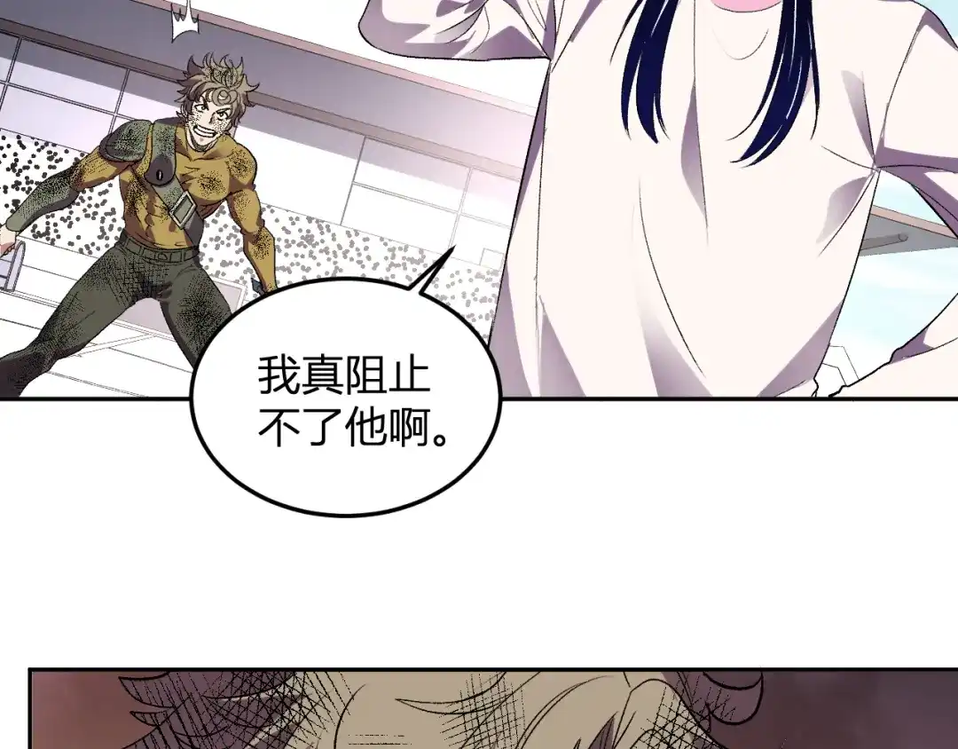 《我化身魔神，成为灭世巨兽！》第54话 打假！ 第28页