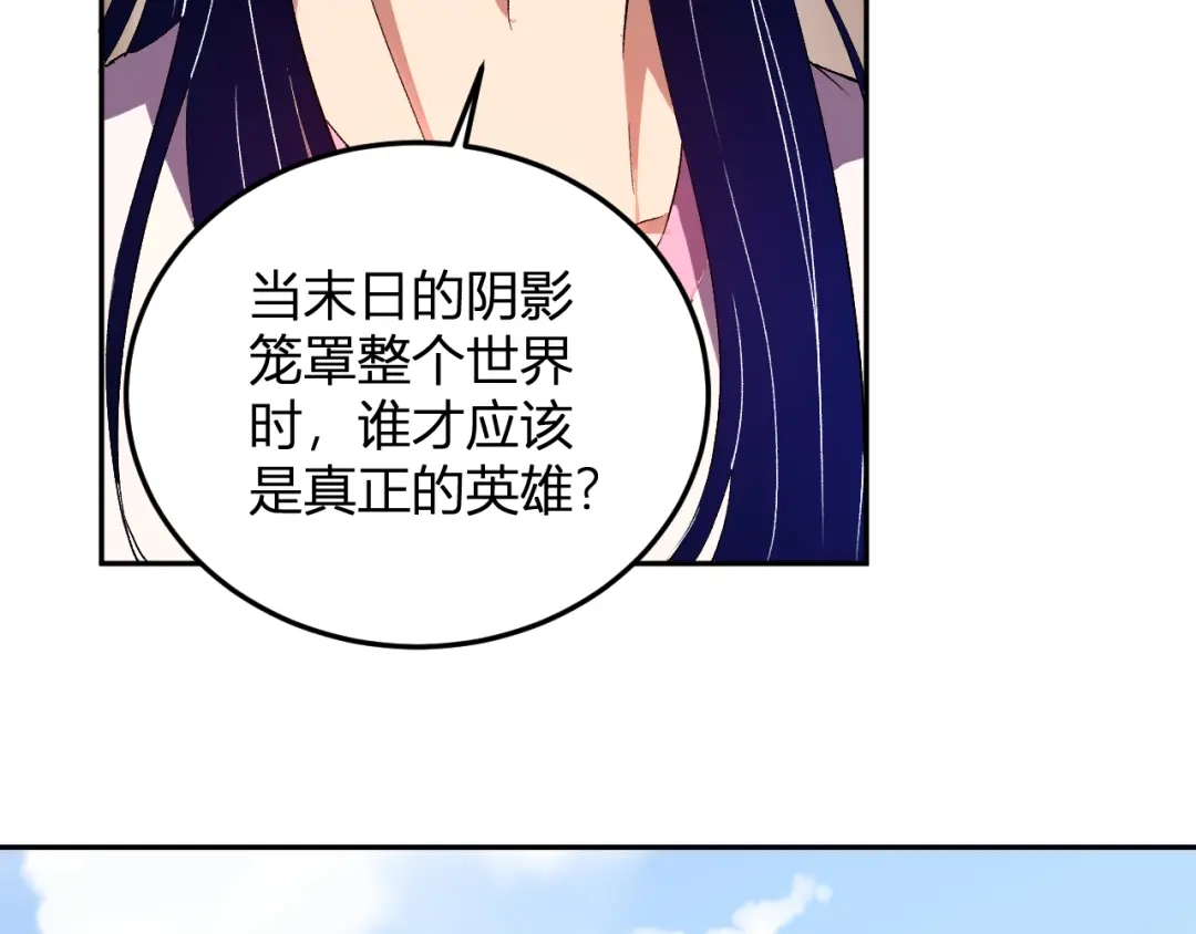 《我化身魔神，成为灭世巨兽！》第54话 打假！ 第85页