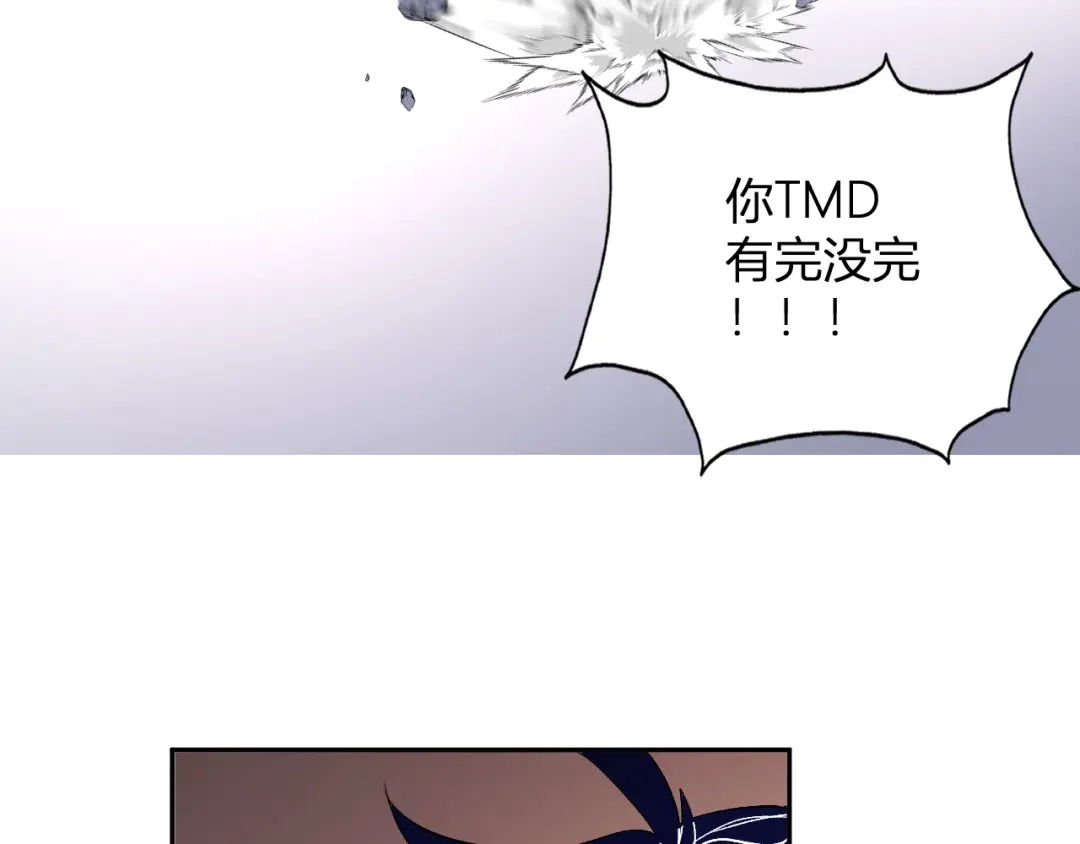 《我化身魔神，成为灭世巨兽！》第54话 打假！ 第24页