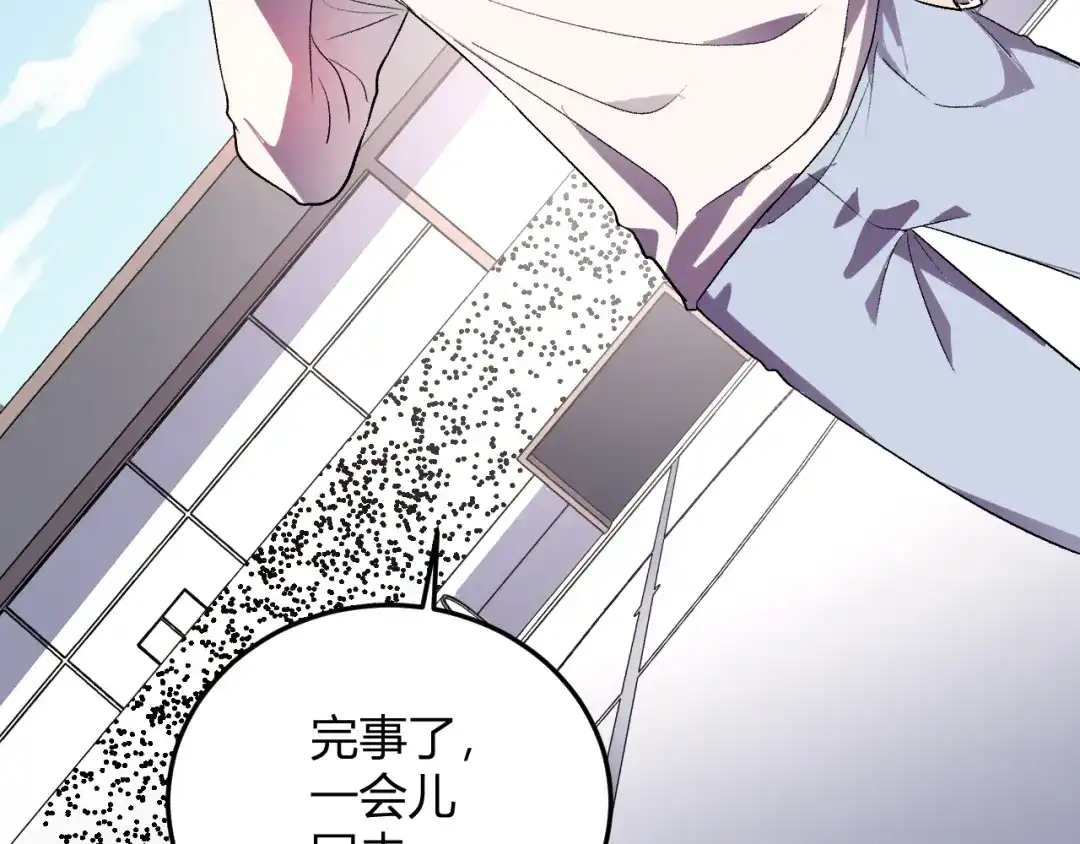 《我化身魔神，成为灭世巨兽！》第54话 打假！ 第79页