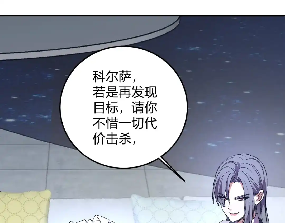 《我化身魔神，成为灭世巨兽！》第54话 打假！ 第128页