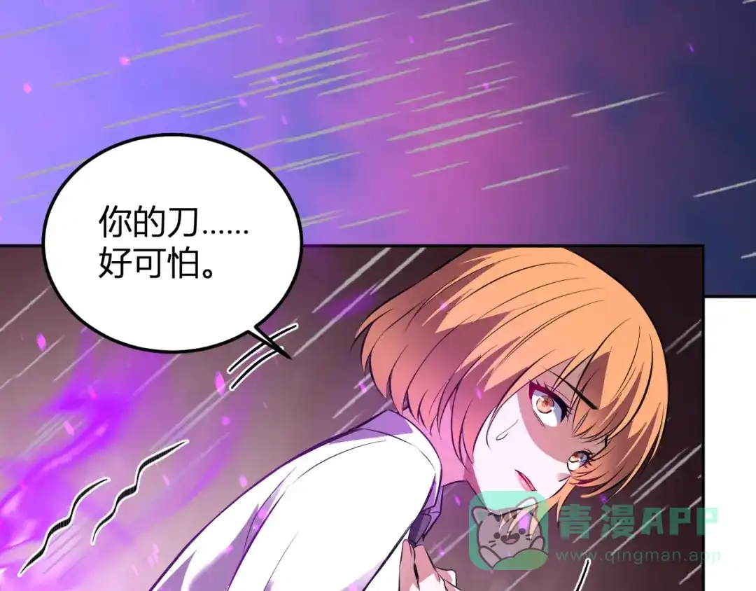《我化身魔神，成为灭世巨兽！》第55话 武器操控者 第106页