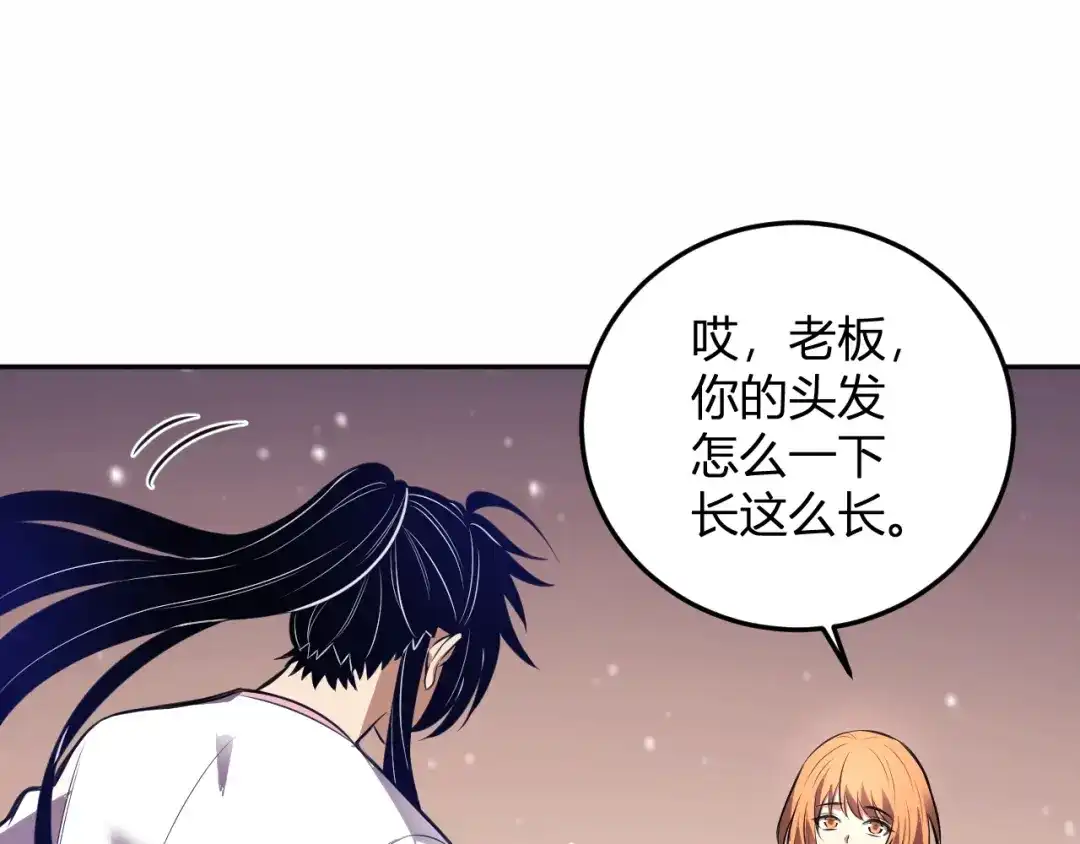 《我化身魔神，成为灭世巨兽！》第55话 武器操控者 第27页
