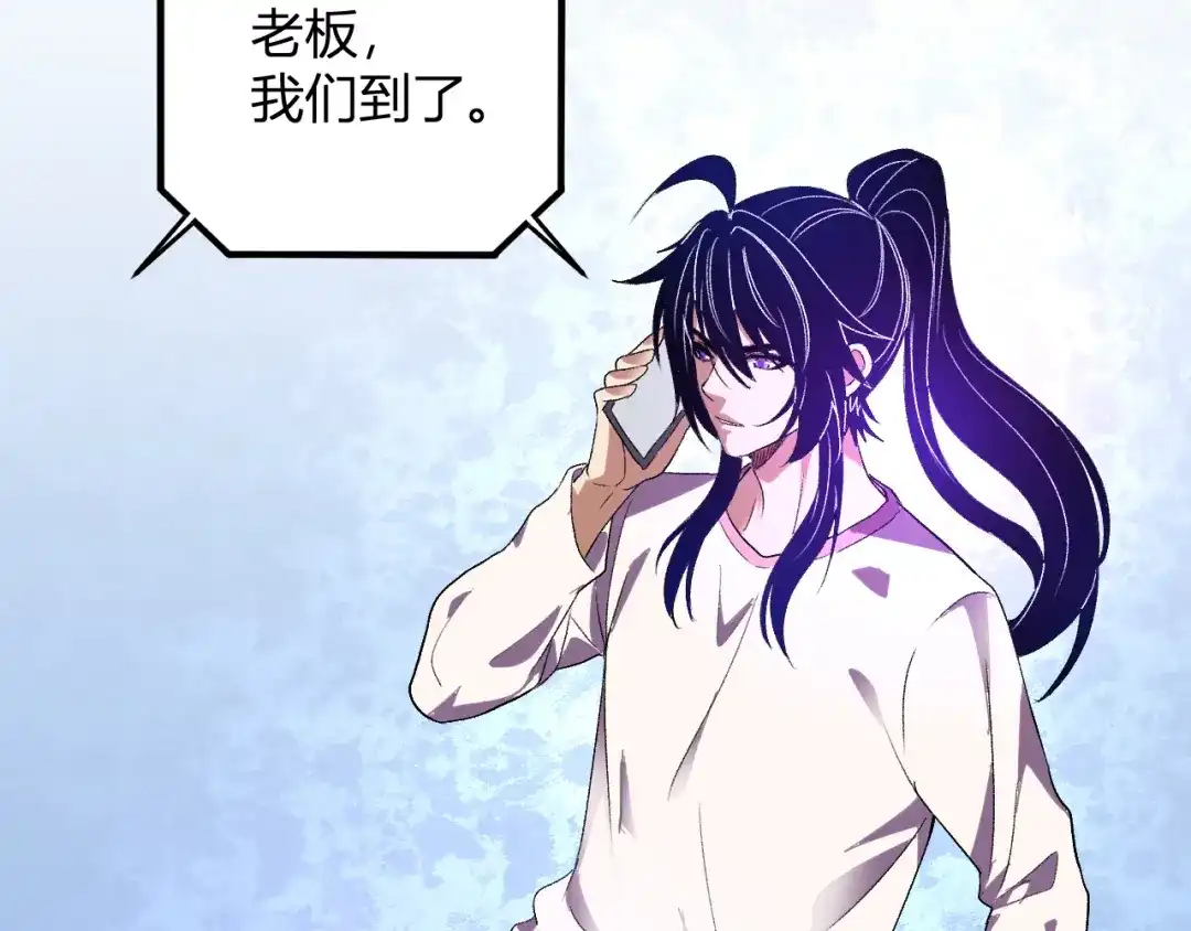 《我化身魔神，成为灭世巨兽！》第55话 武器操控者 第14页