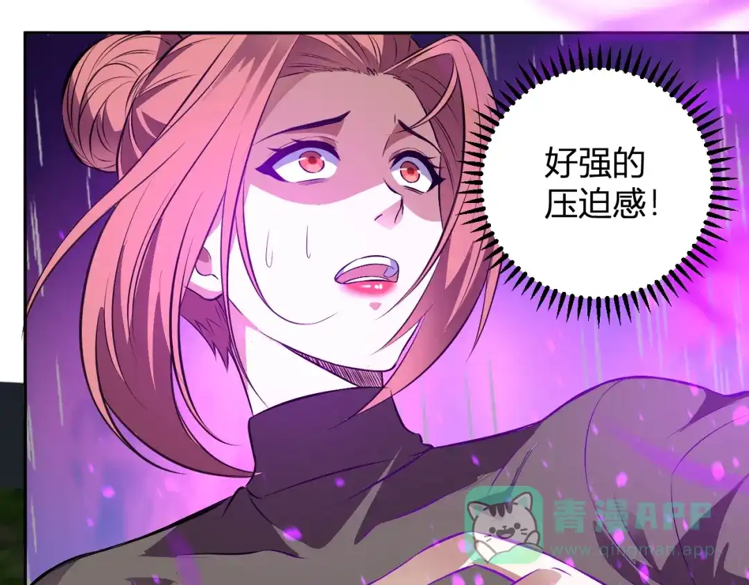 《我化身魔神，成为灭世巨兽！》第55话 武器操控者 第96页