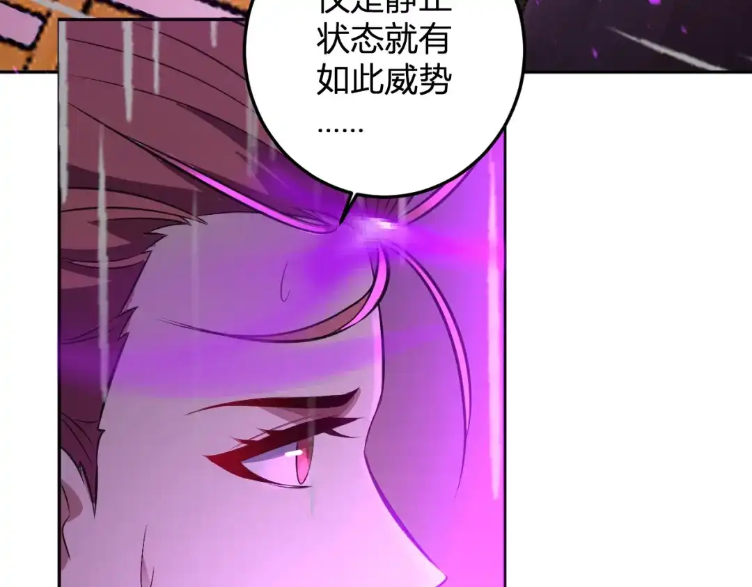 《我化身魔神，成为灭世巨兽！》第55话 武器操控者 第113页