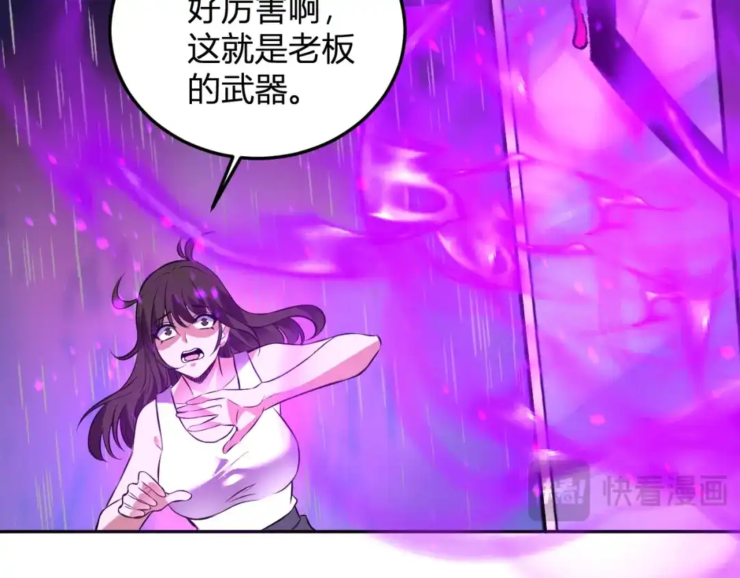 《我化身魔神，成为灭世巨兽！》第55话 武器操控者 第95页