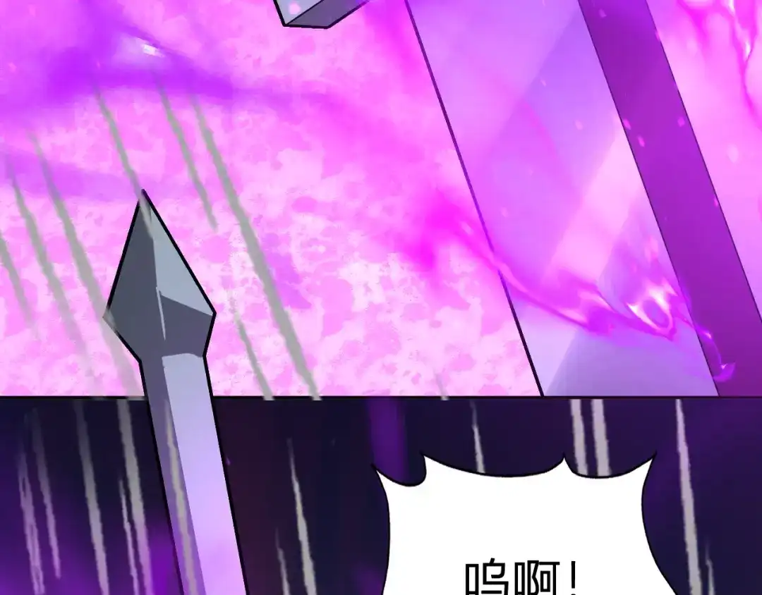 《我化身魔神，成为灭世巨兽！》第55话 武器操控者 第119页