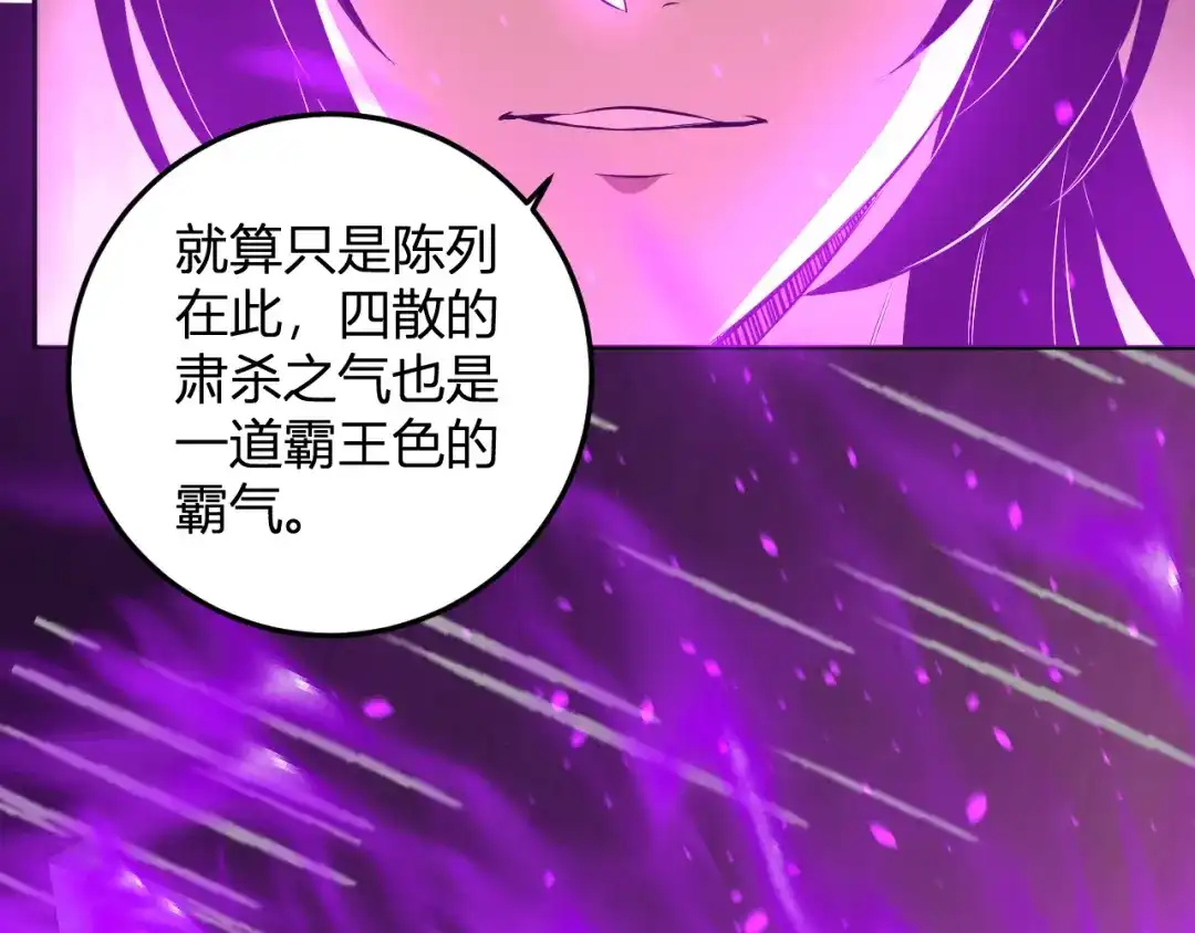 《我化身魔神，成为灭世巨兽！》第55话 武器操控者 第109页