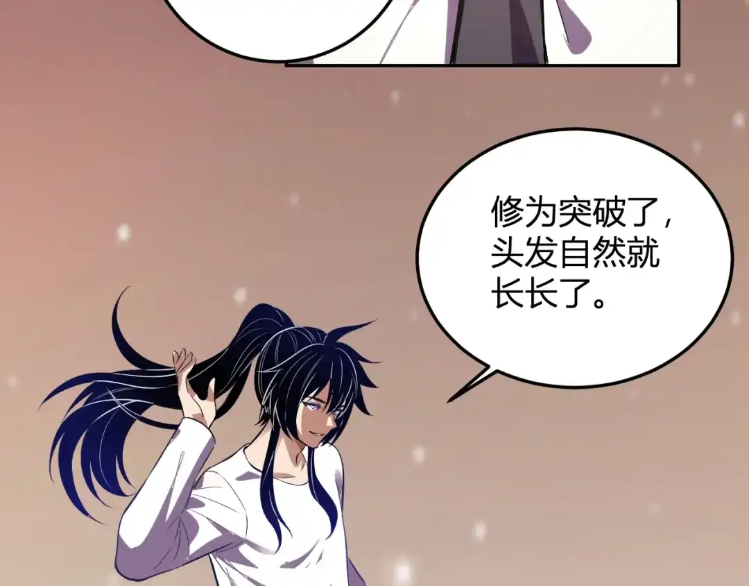 《我化身魔神，成为灭世巨兽！》第55话 武器操控者 第30页