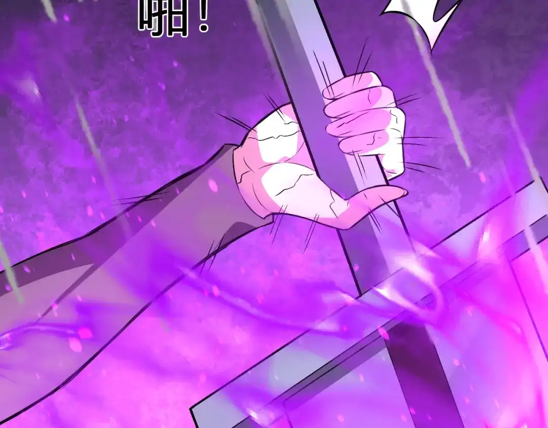 《我化身魔神，成为灭世巨兽！》第55话 武器操控者 第118页