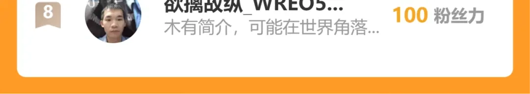 《我化身魔神，成为灭世巨兽！》第55话 武器操控者 第130页